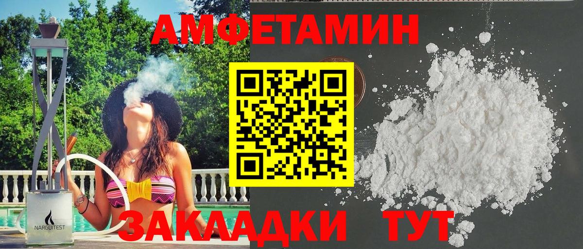 АМФЕТАМИН Premium Реж