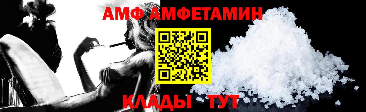 Реж  Амфетамин 98%  Вход с VPN 