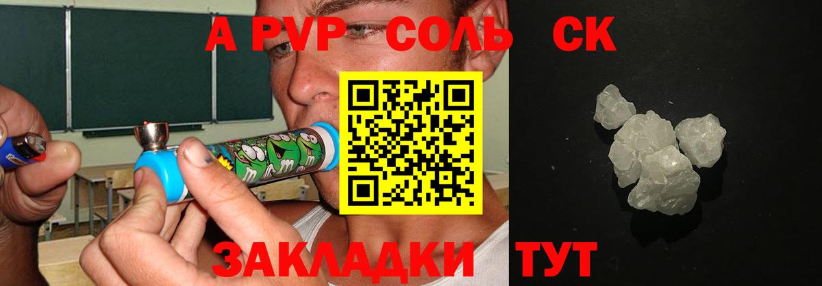 А ПВП Crystall Реж