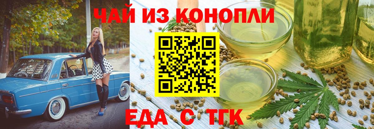 Реж  Canna-Cookies конопля  Вход с VPN 