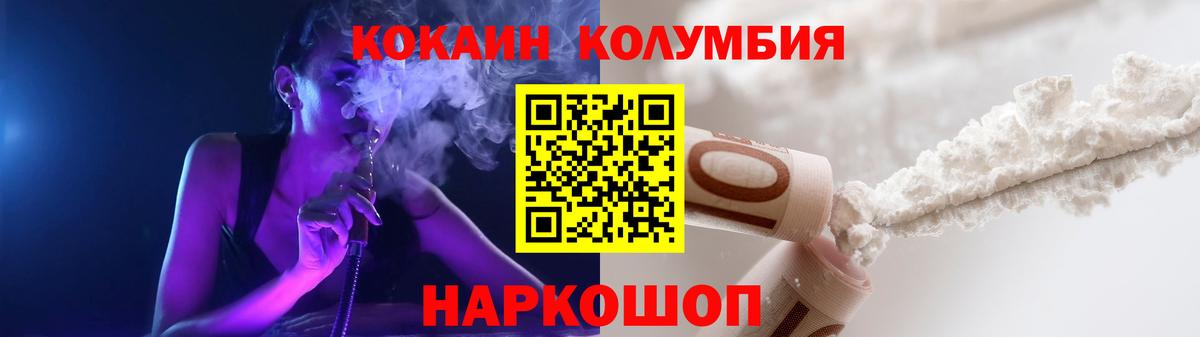 Реж  КОКАИН  Вход с VPN  COCAIN FishScale 