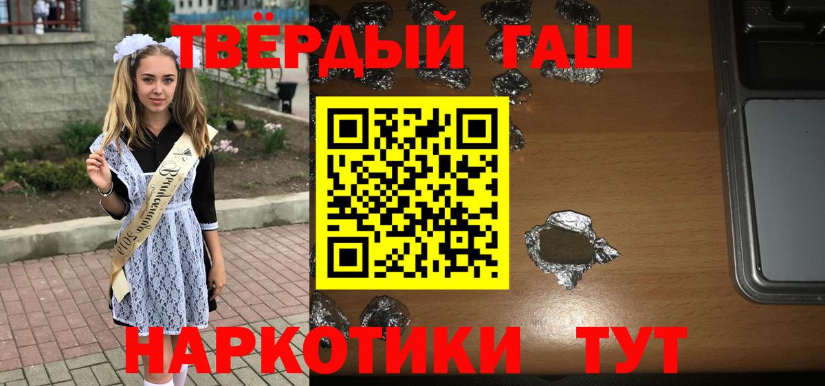 ГАШ индика сатива Реж