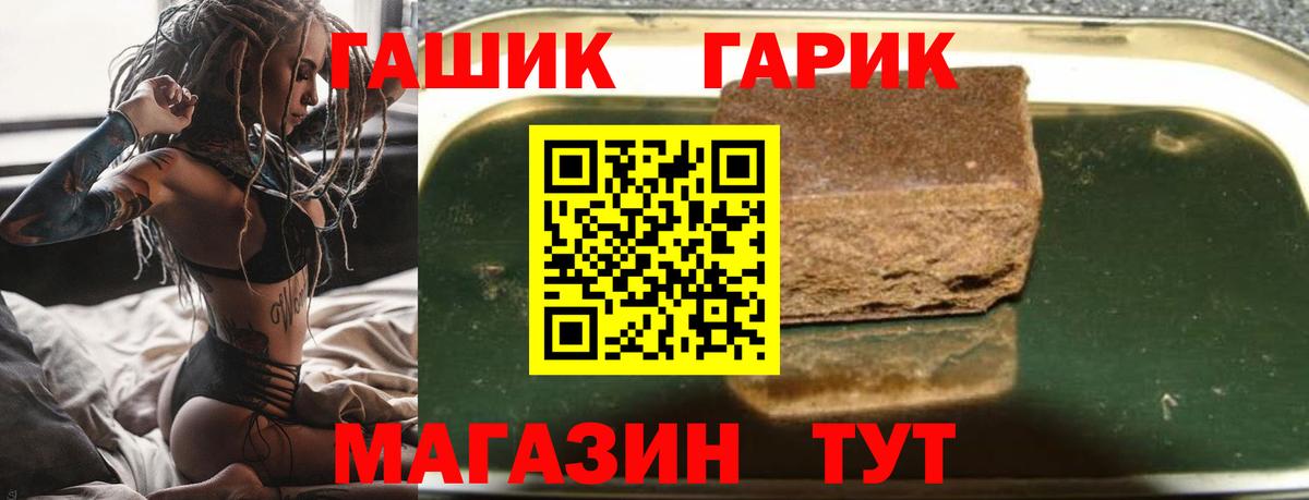 ГАШ хэш  Гашиш ice o lator  Реж  Вход с VPN 