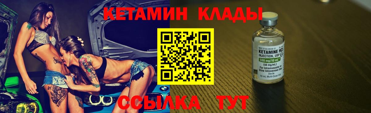 КЕТАМИН ketamine  Вход с VPN  КЕТАМИН VHQ  Реж 