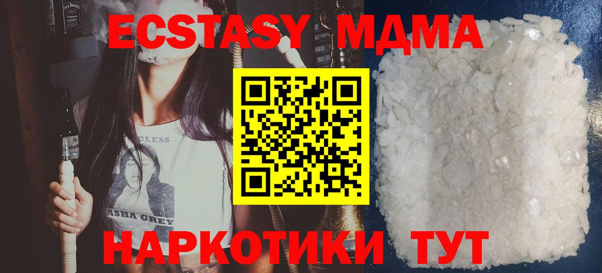 Реж  МДМА crystal  MDMA VHQ  Вход с VPN 