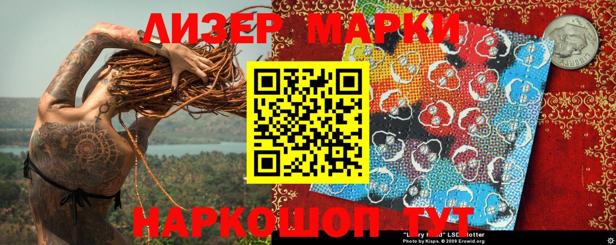 Реж  Наркотические марки 1500мкг  Марки 25I-NBOMe  Вход с VPN 