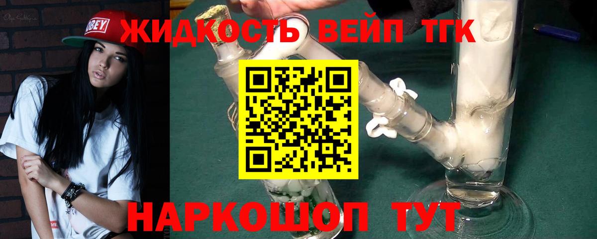ТГК гашишное масло Реж