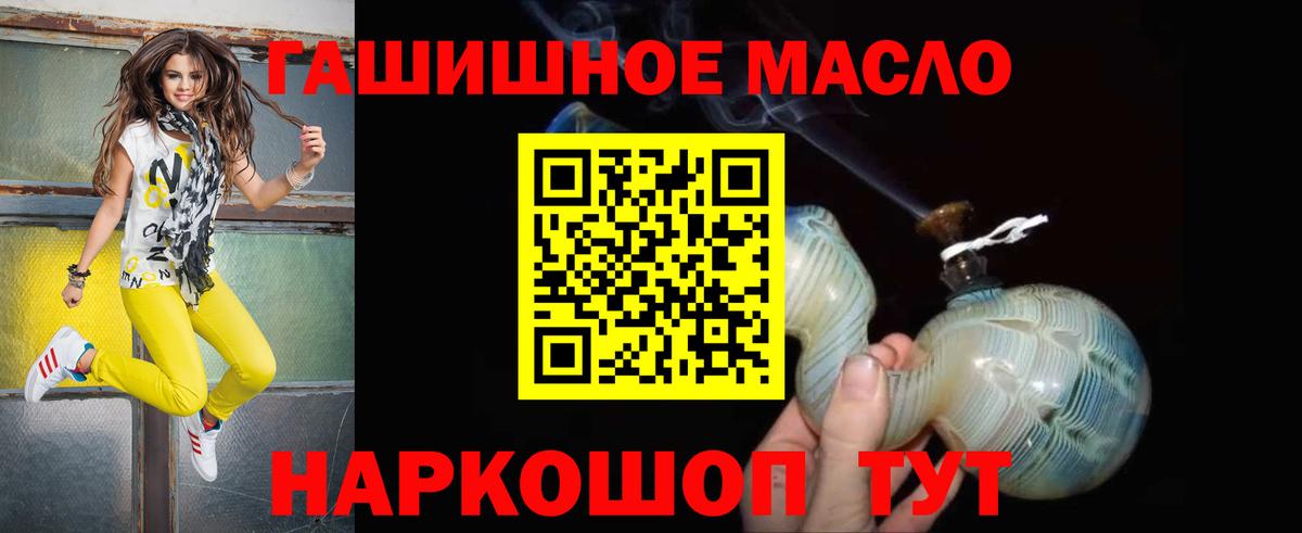 Дистиллят ТГК концентрат  Вход с VPN  Реж  ТГК гашишное масло 
